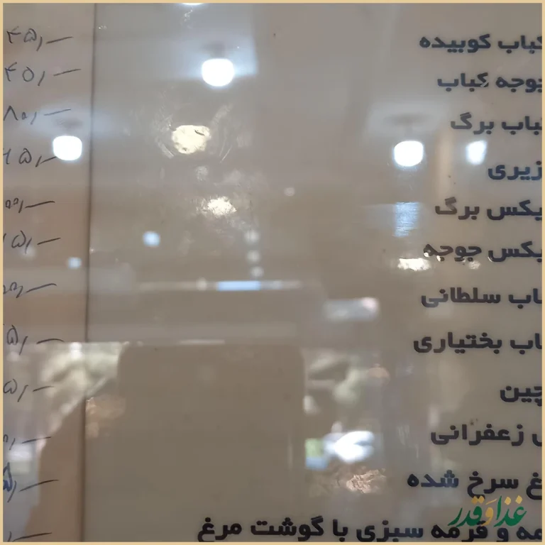 رستوران رضایی