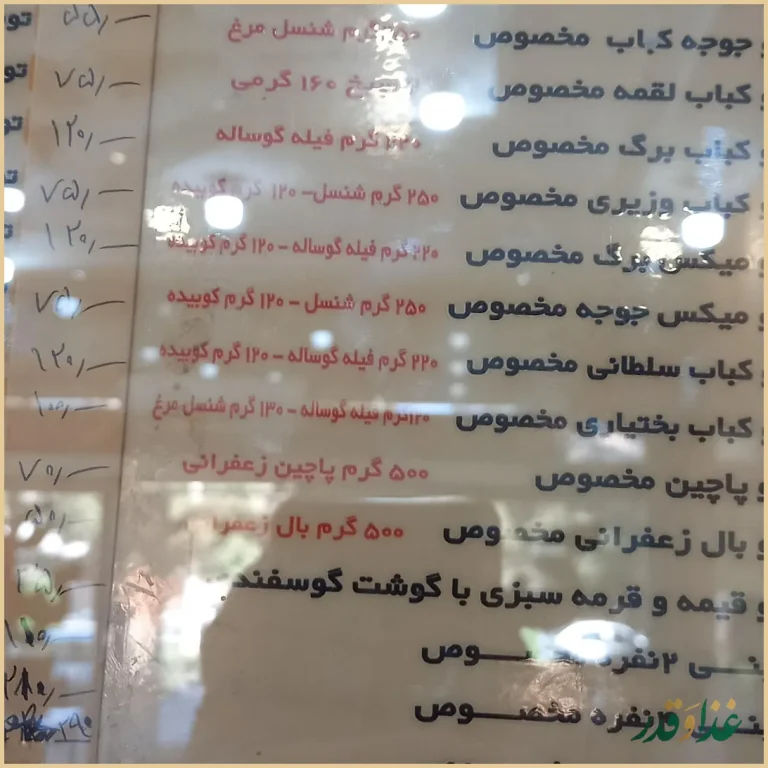 رستوران رضایی