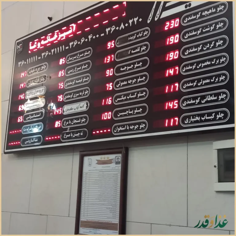 آشپزخانه و غذای آماده رضائیان