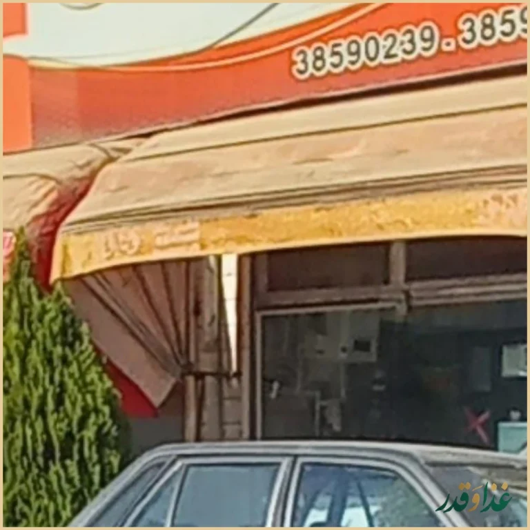 دیزی سرا سعیدی