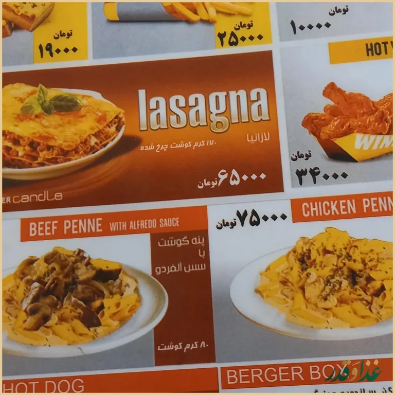 فست فود کندل