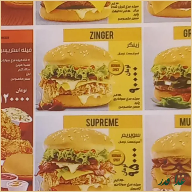 فست فود کندل