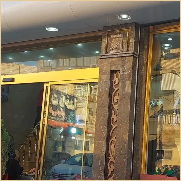 رستوران اقیانوس