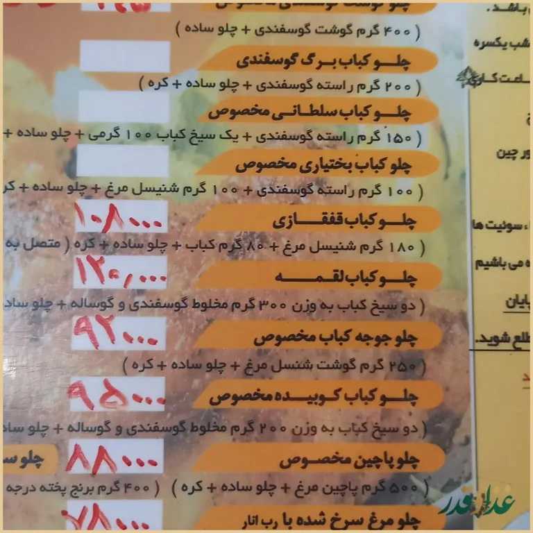 کترینگ سفره ایرانی