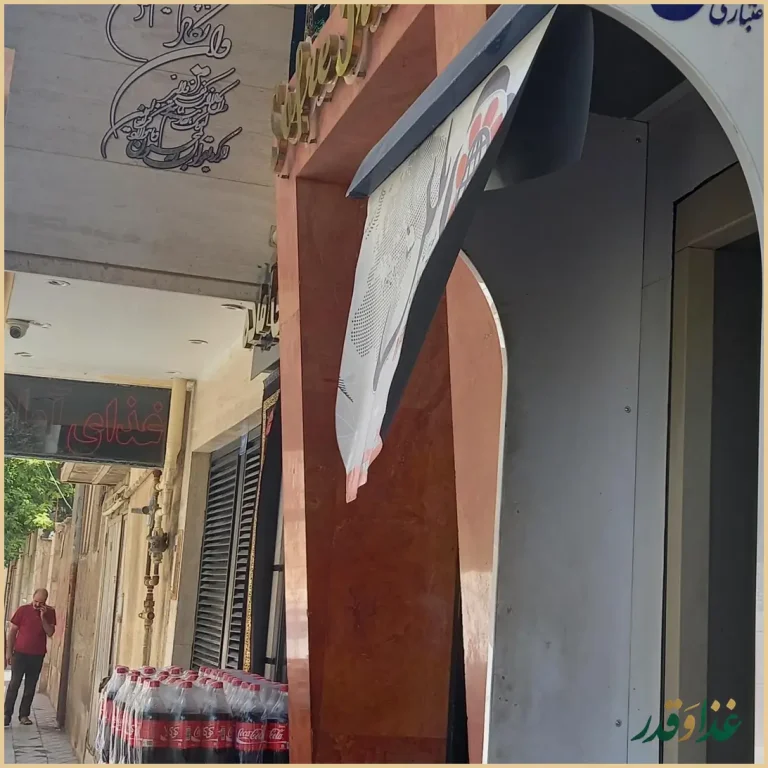 کترینگ سفره ایرانی