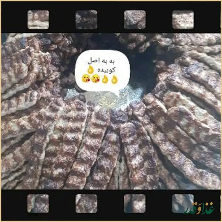 کباب سرای زیتون