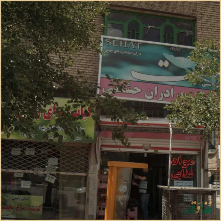 کباب سرای زیتون