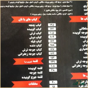 رستوران یاسر