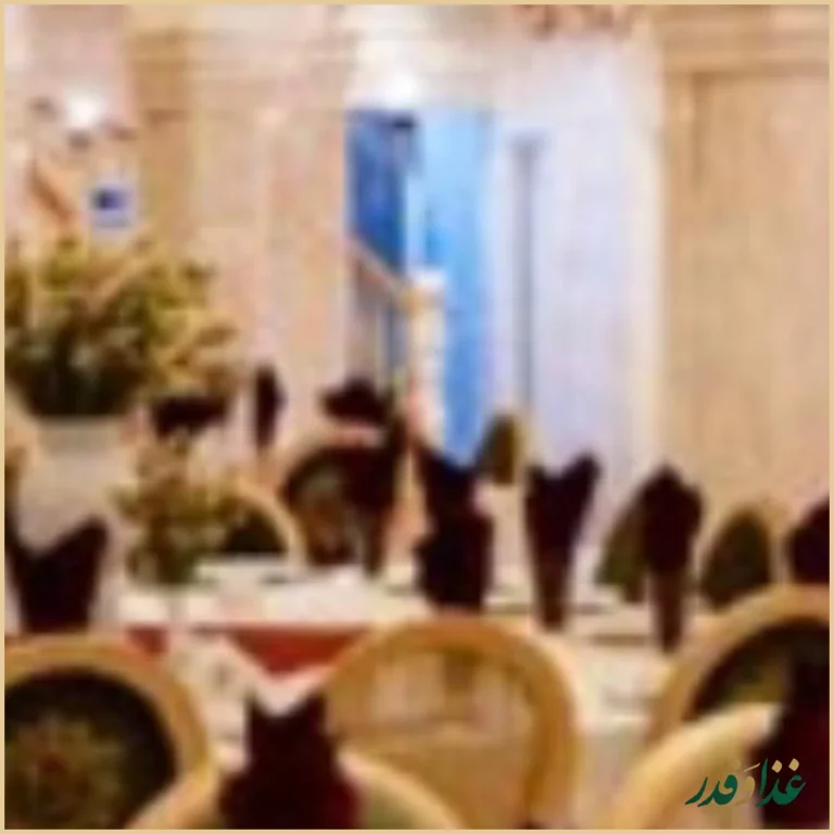 رستوران پاشا