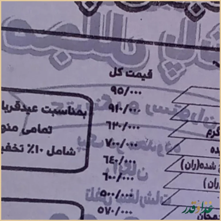 رستوران پاشا