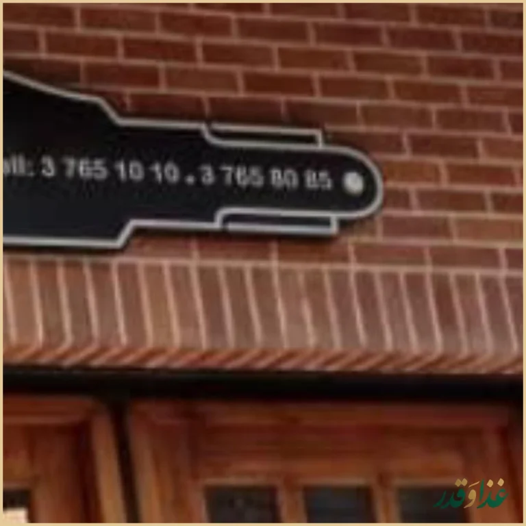 فست فود پاچینو