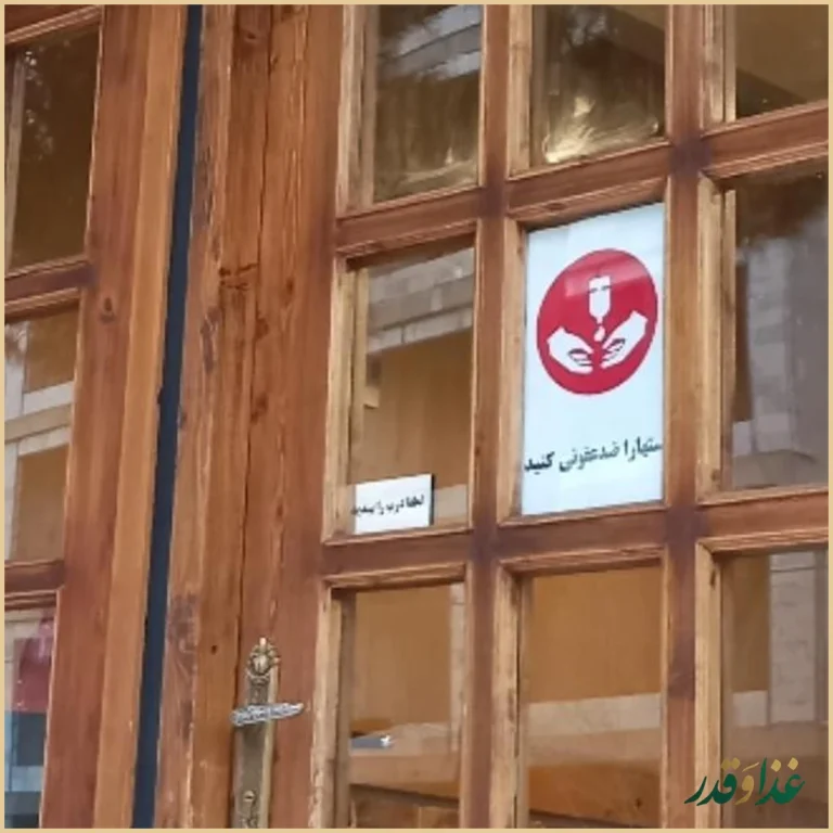 فست فود پاچینو