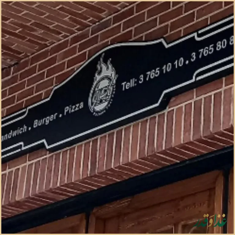 فست فود پاچینو