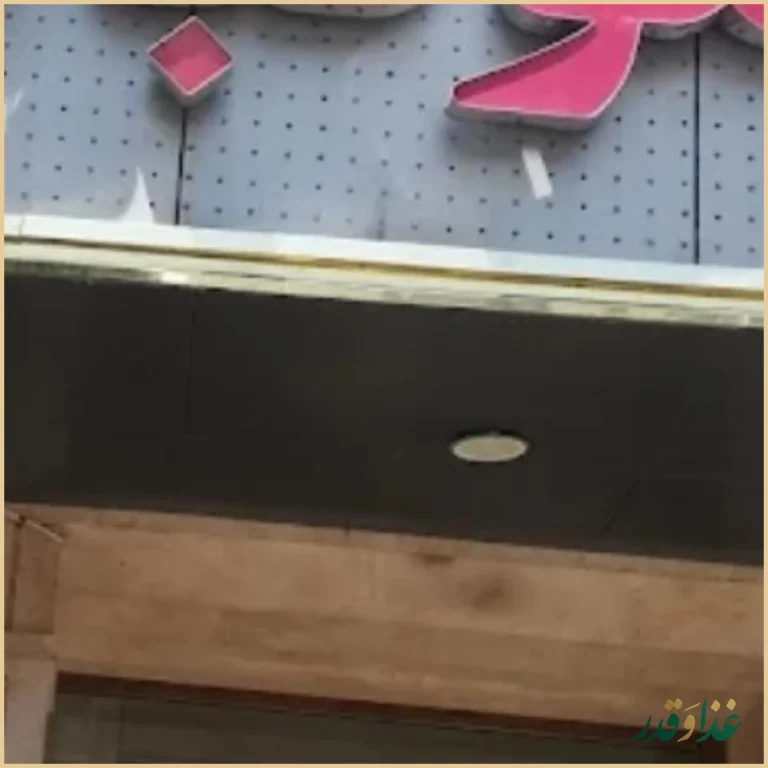 رستوران قاسمی و پسران