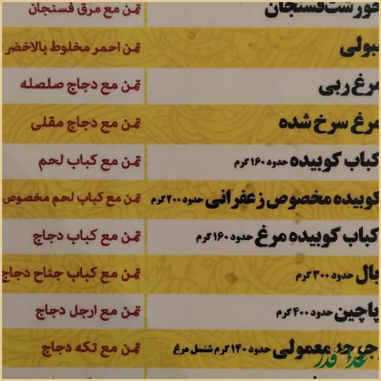 رستوران قاسمی و پسران