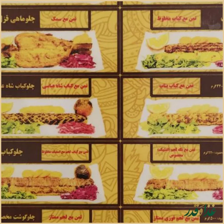 رستوران قاسمی و پسران