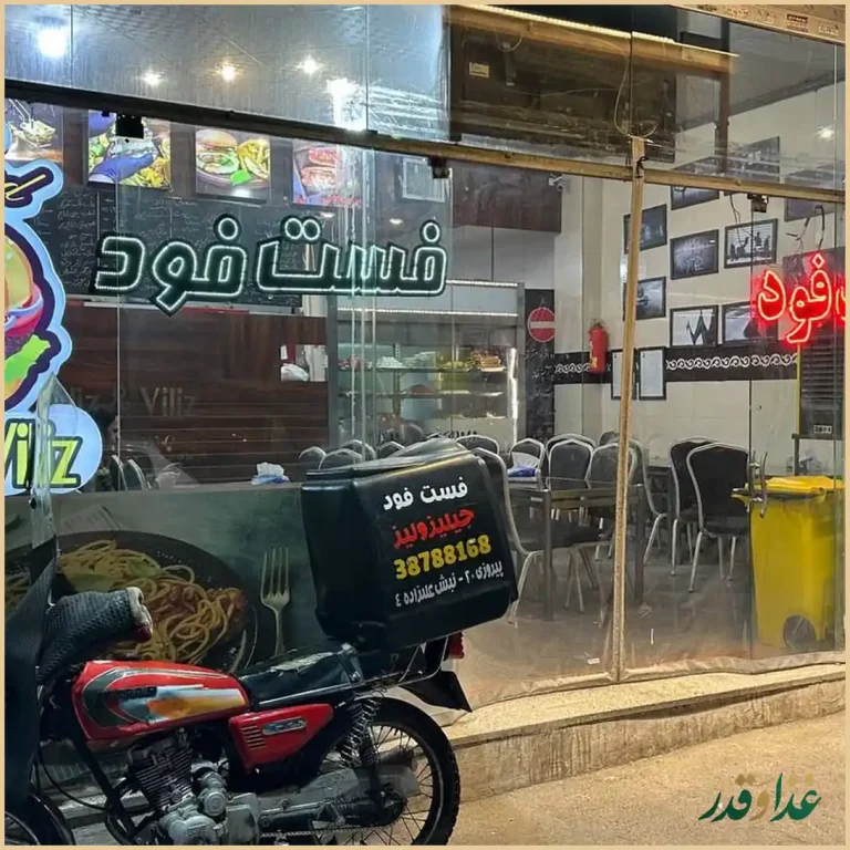 ساندویچی جلیز و ولیز