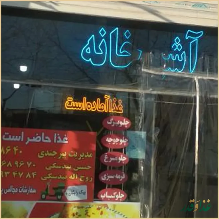 کترینگ و تهیه غذای پدر و پسر