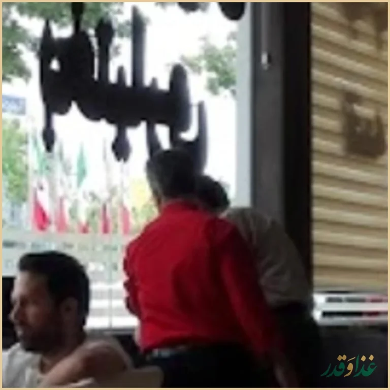 رستوران امیرکبیر