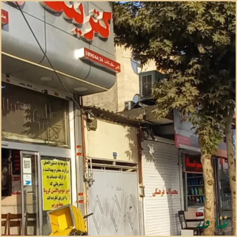 کترینگ رجائ