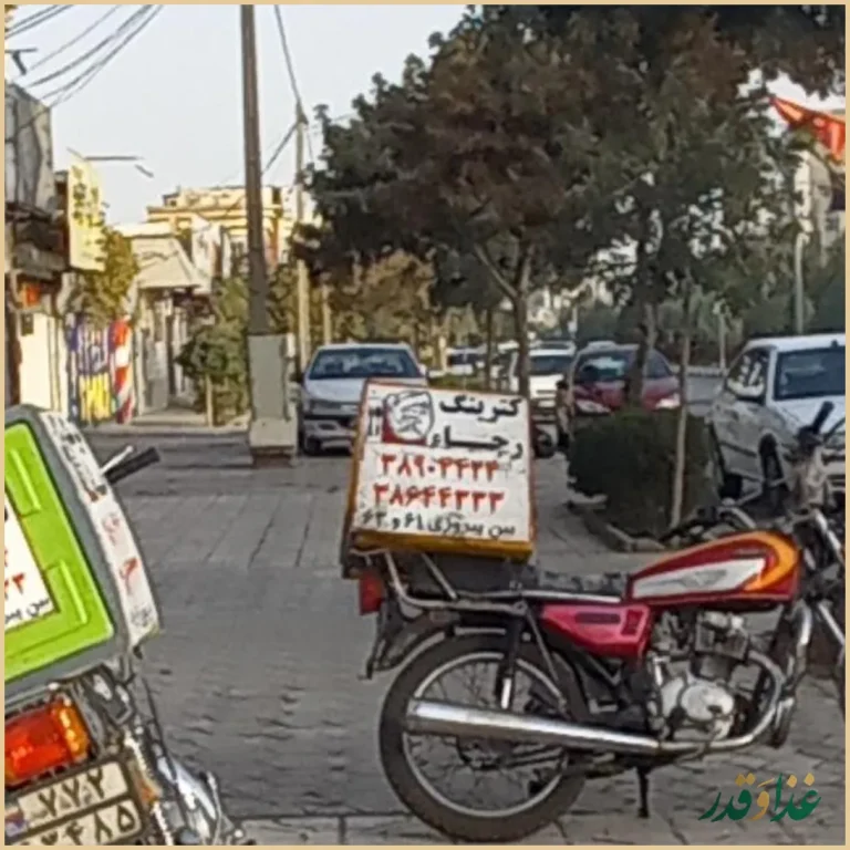 کترینگ رجائ