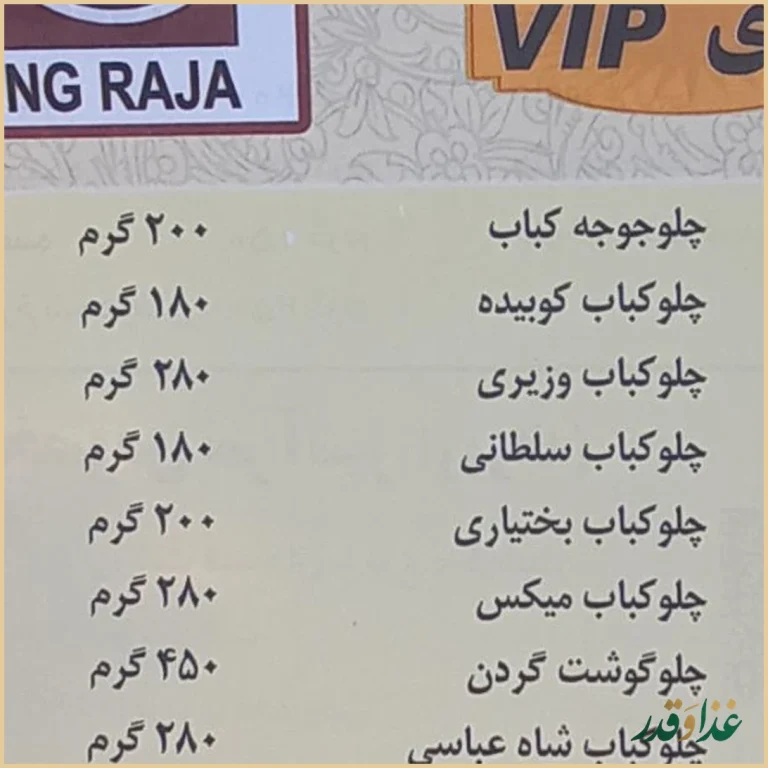 کترینگ رجائ