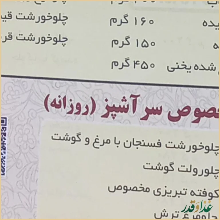 کترینگ رجائ