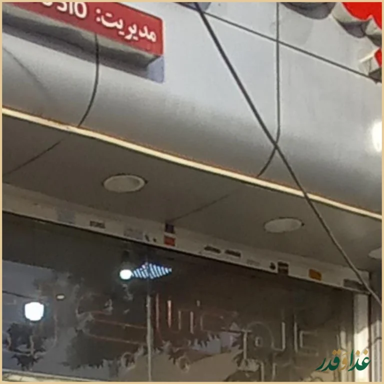 کترینگ رجائ