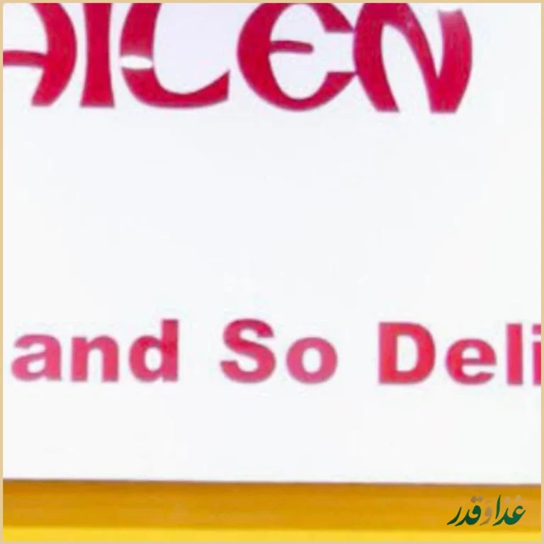 پیتزا آیلین