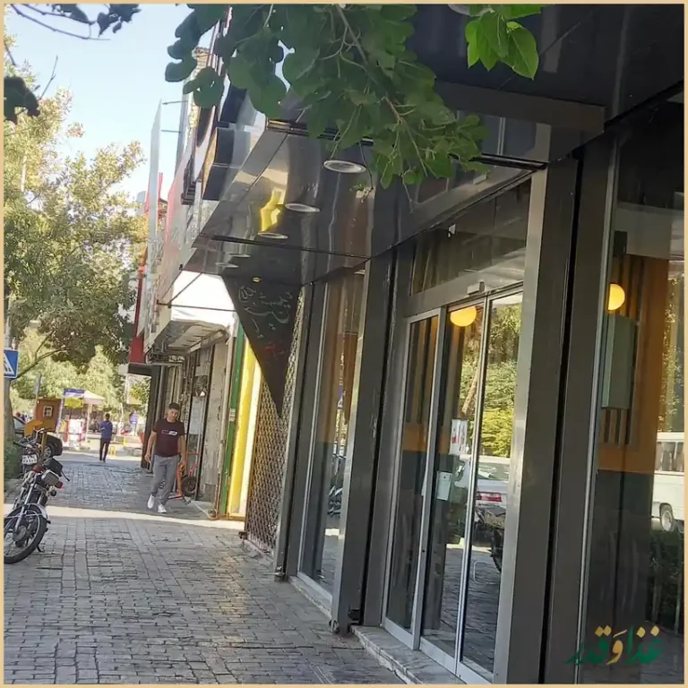 پیتزا آیلین