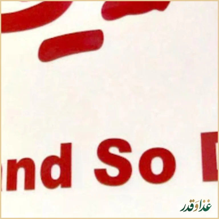 پیتزا آیلین