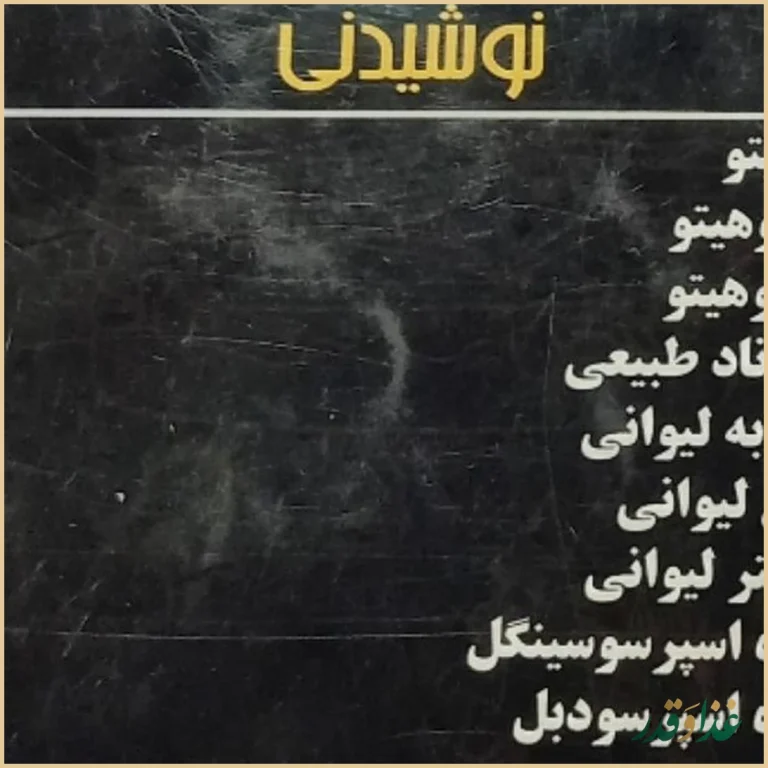 پیتزا آیلین