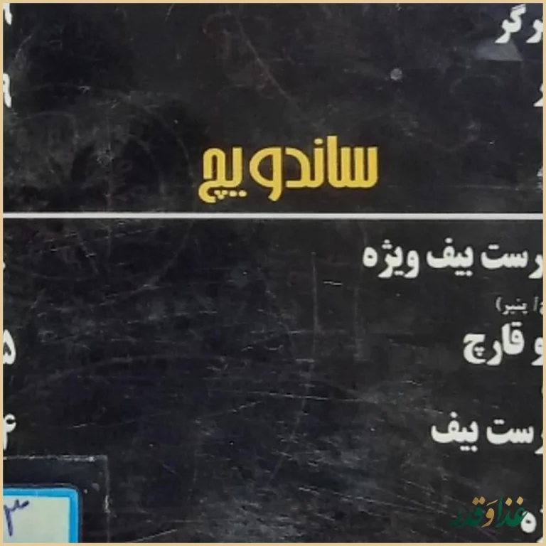 پیتزا آیلین