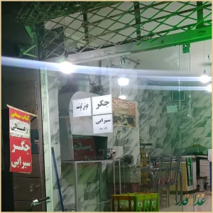 جگرکی و کبابی مجید