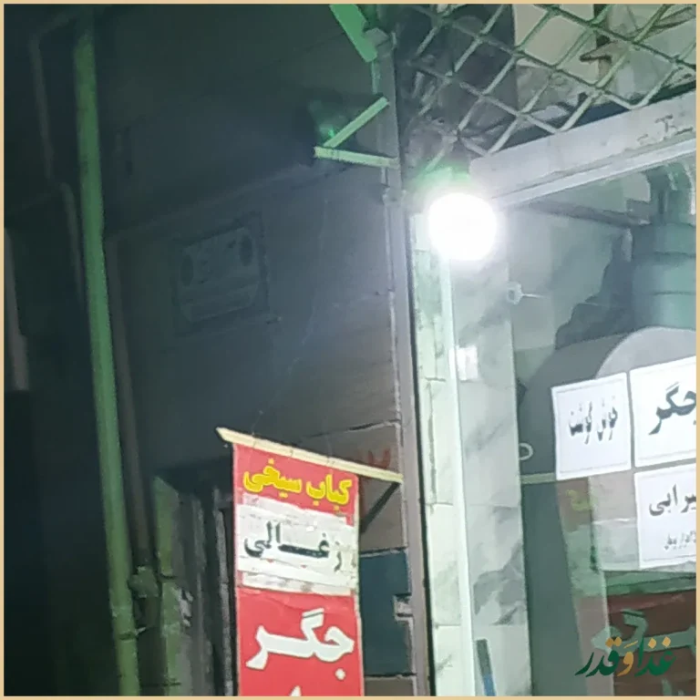 جگرکی و کبابی مجید