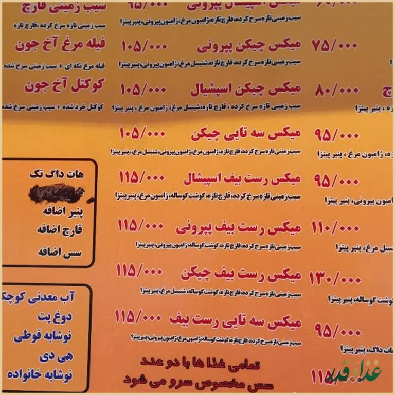 آخ جون سیب زمینی