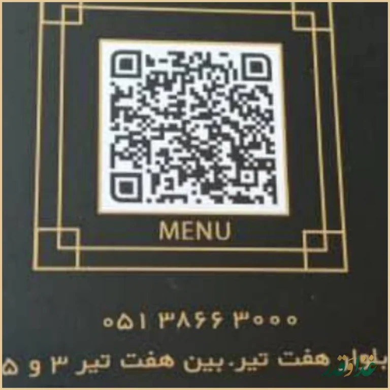 رستوران امیرشاهان