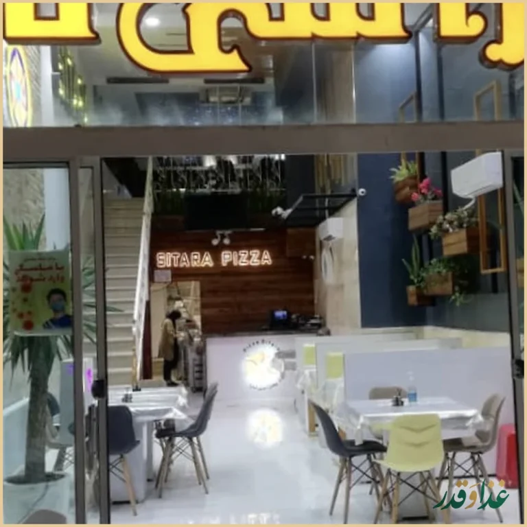 پیتزا سی تارا