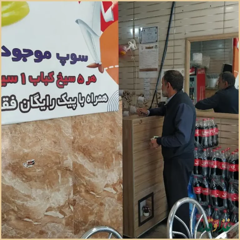 کبابی کباب خوران