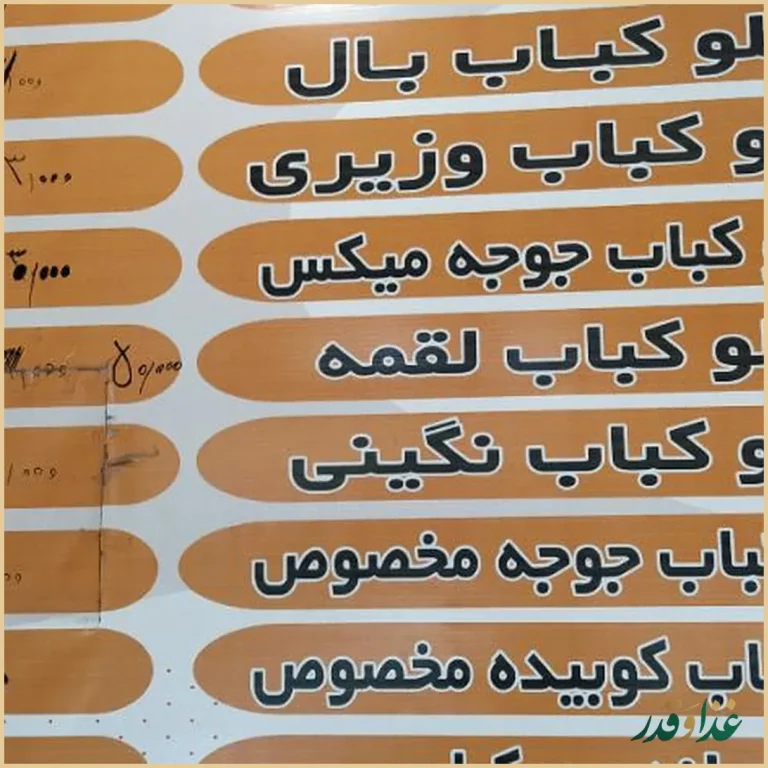 کبابی کباب خوران