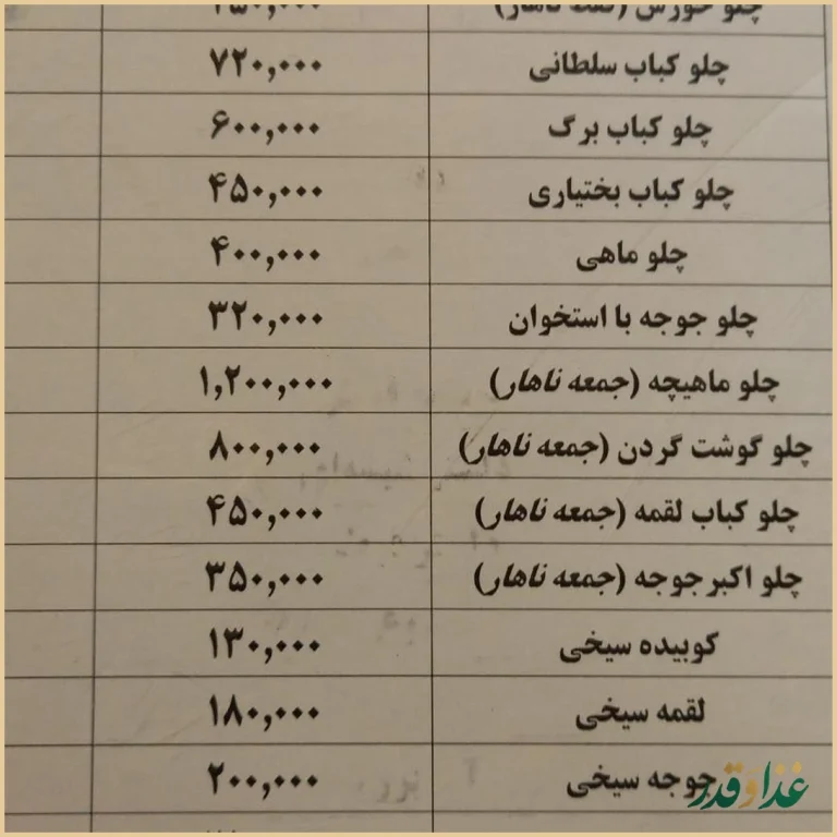 رستوران ستایش کانون بازنشستگان آجا