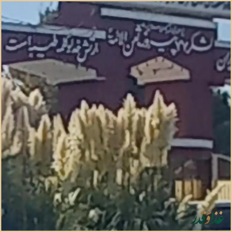رستوران ستایش کانون بازنشستگان آجا