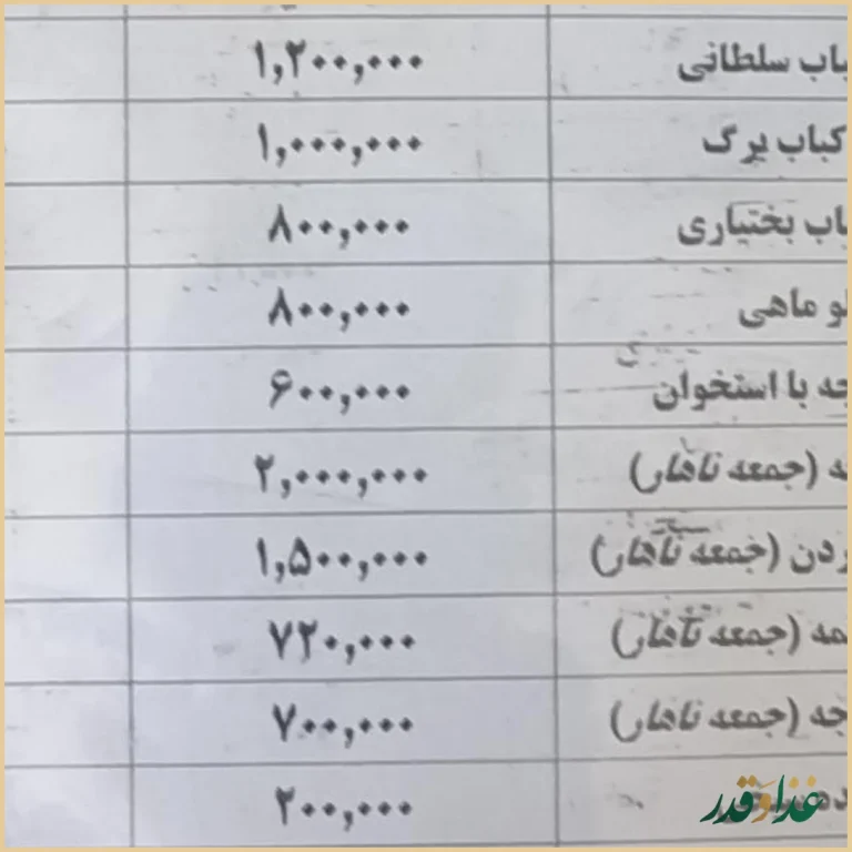 رستوران ستایش کانون بازنشستگان آجا