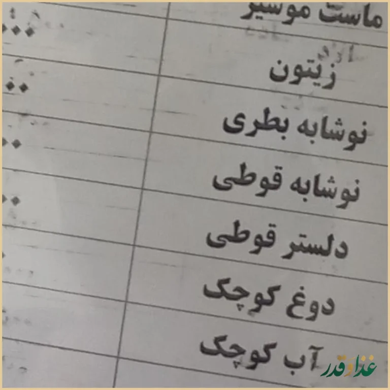 رستوران ستایش کانون بازنشستگان آجا