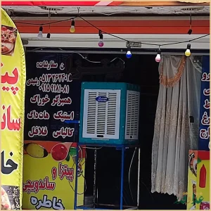 پیتزا ساندویچ خاطره