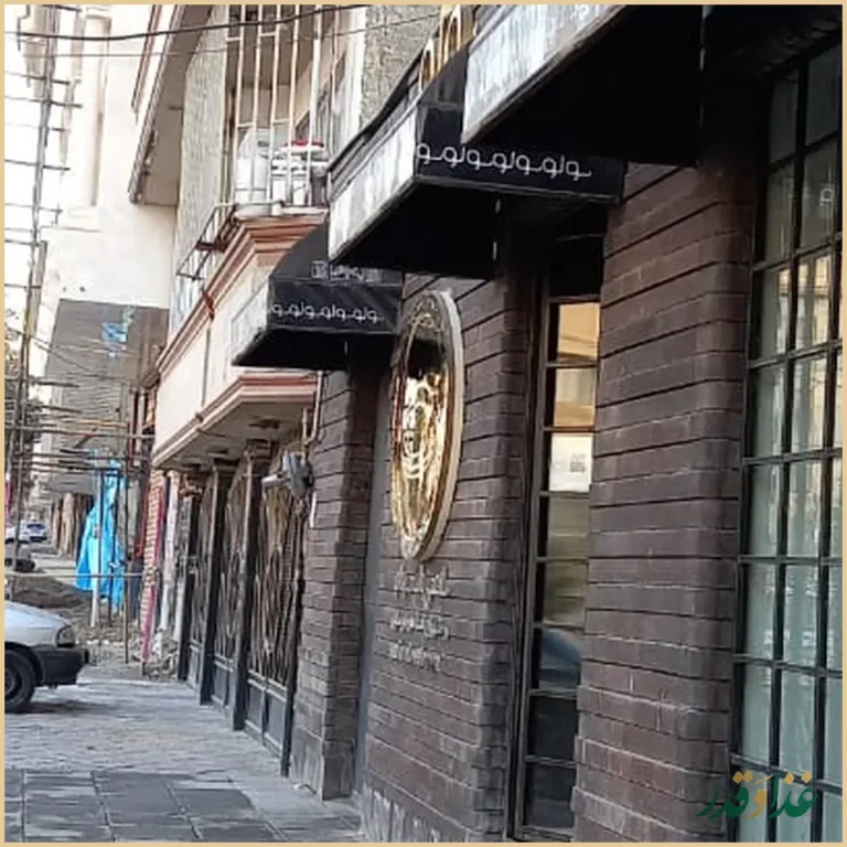 رستوران غذای دریایی سولو