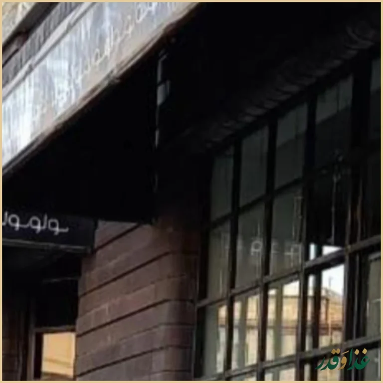 رستوران غذای دریایی سولو