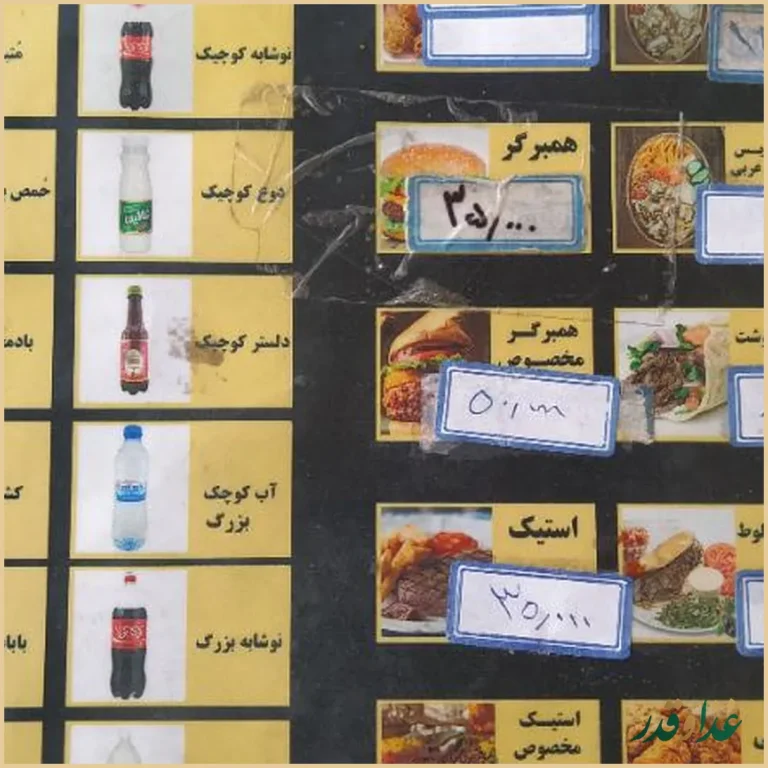 پیتزا یاسمین