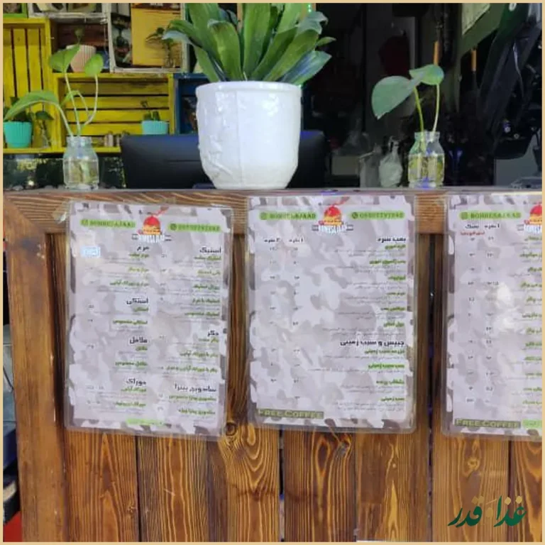 ساندویچ بمب صجاد