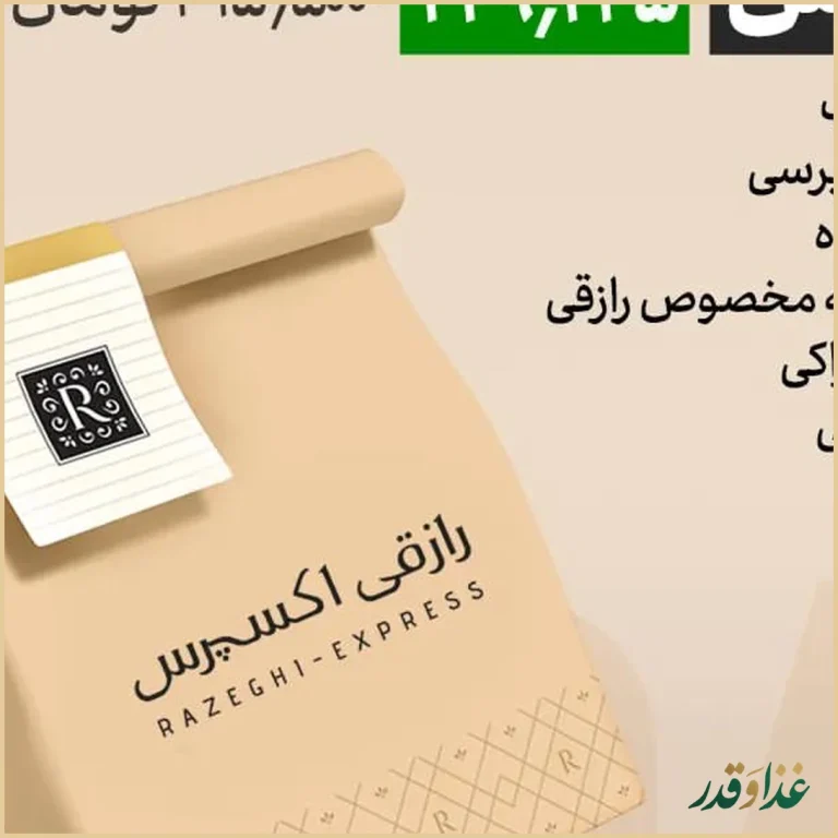 پیتزا پیزریا